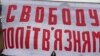 «Свободу политзаключенным»: как на КПВВ «Каланчак» запускали банер в поддержку политузников (видео)