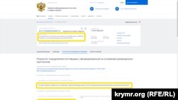 Данные из «Единой информационной системы в сфере закупок РФ» по тендеру, который 20.07.2020 выиграла фирма ООО «Медтехсервис»