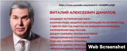 Виталий Данилов, директор Центра прикладного анализа международных трансформаций РУДН имени Патриса Лумумбы (Москва). Скриншот с видео