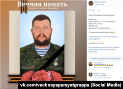 Некролог Владимиру Лысенко из Феодосии