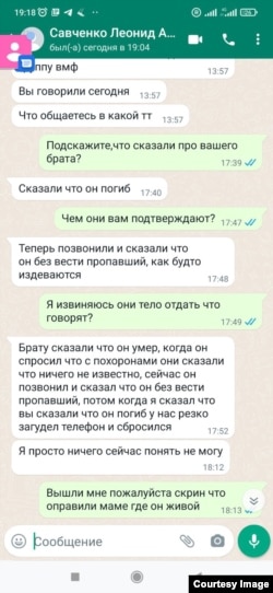 ...А брату, что он погиб