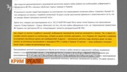 Украинское сопротивление в Крыму и диверсии | Крым.Реалии ​