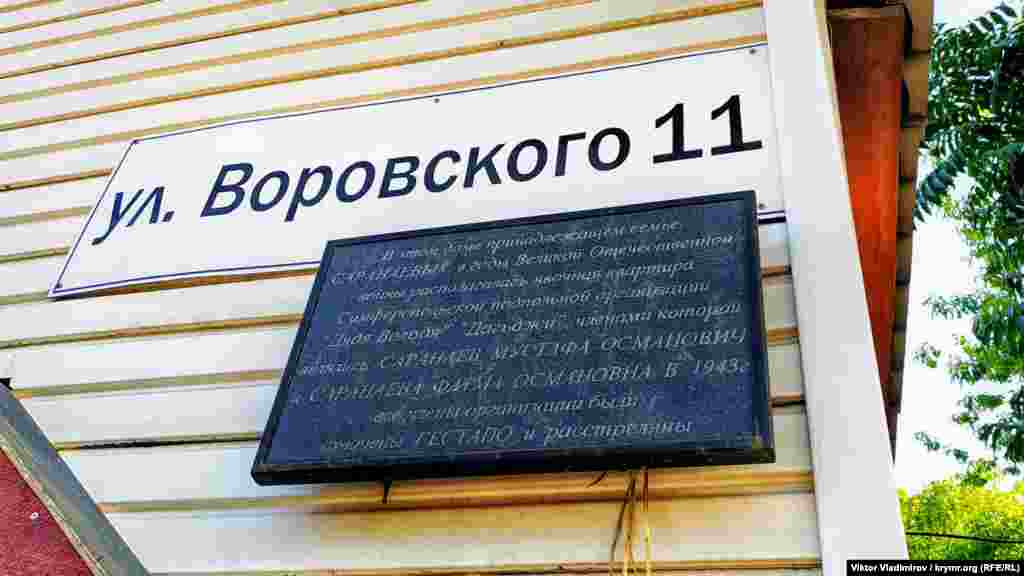 А в этом доме семьи Саранаевых во время войны располагалась явочная квартира Симферопольской подпольной организации &laquo;Дядя Володя&raquo; / &laquo;Дагъджи&raquo;. Все члены организации были схвачены гестапо и расстреляны. В память о проживавших здесь людях установлена мемориальная доска