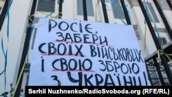 Плакат на акции памяти «Время не лечит» у посольства России в Украине. Киев, 28 августа 2019 года