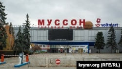 Закрытый ТЦ «Муссон» в Севастополе, ноябрь 2018 года