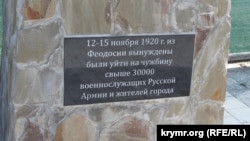 Информационная табличка на кресте в память исхода Русской армии из Крыма