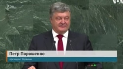 Мы должны усилить международный режим деоккупации Крыма – Порошенко (видео)