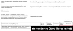 Тендер по проектным работам для будущего дома сотрудников ФСБ в Симферополе засекретили