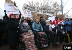 Протесты врачей и пациентов 2 ноября 2014 г.