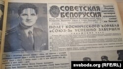 Першыя старонкі «Звязды» і «Советской Белоруссии» за 19 студзеня 1969 г.