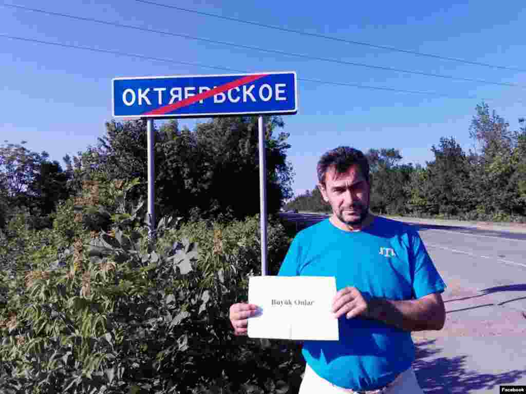 село Октябрьское, Красногвардейский район