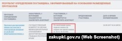 Желающих сшить казачью форму для крымских школьников не нашлось