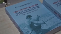 В Киеве презентовали книгу крымского историка Гульнары Бекировой (видео)