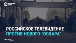 На российском ТВ обсуждают новые правила вручения «Оскара» (видео)