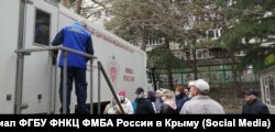 Флюорограф российского ФМБА в Ялте