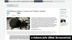 Статья, размещенная на сайте «Крыминформ», скриншот