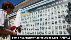 Доска памяти погибших и пропавших без вести бойцов, участников событий под Иловайском в августе 2014 года. Киев, 28 августа 2016 года